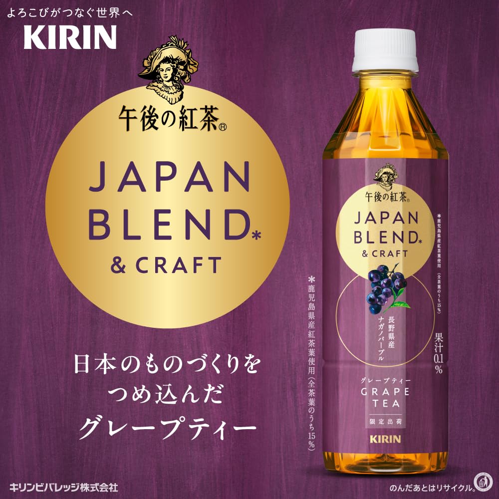 Amazon.co.jp: キリン 午後の紅茶 ジャパンブレンド & クラフト Amazon.co.jp: キリン 午後の紅茶 ジャパンブレンド & クラフト